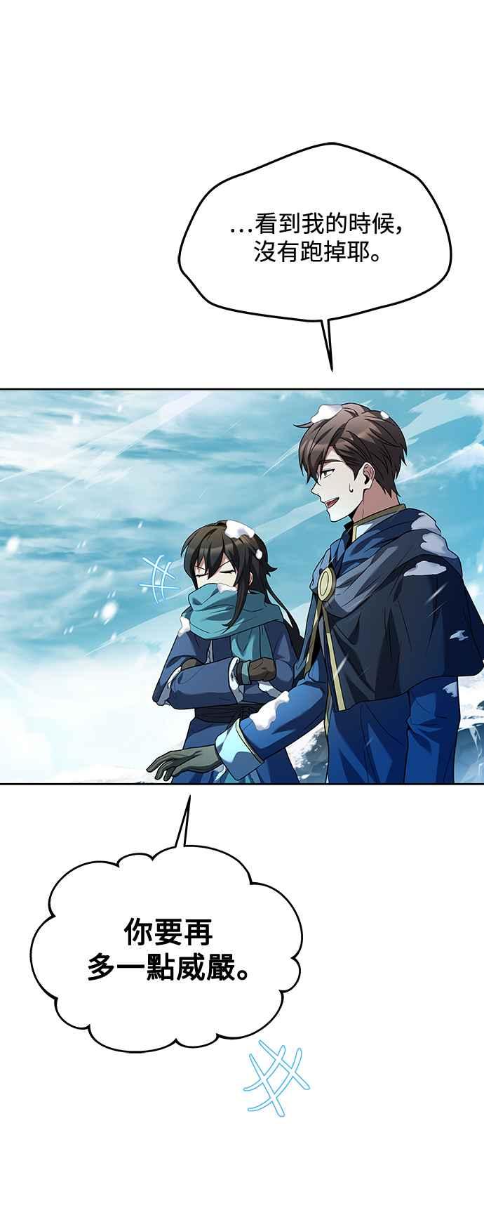 《异世界的美味魔法》第32话 第18页
