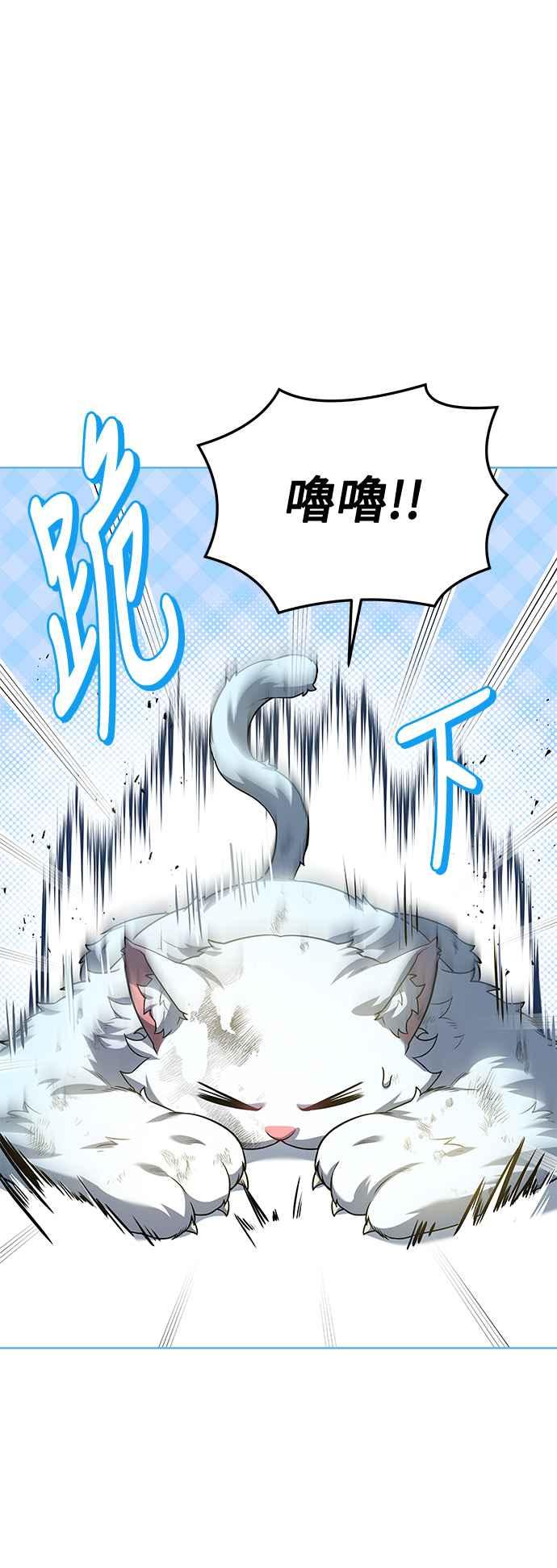 《异世界的美味魔法》第32话 第20页