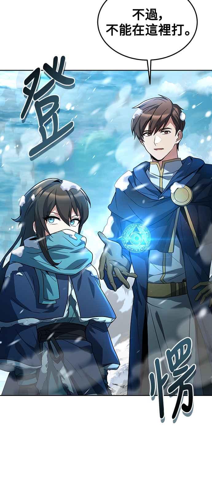 《异世界的美味魔法》第32话 第12页
