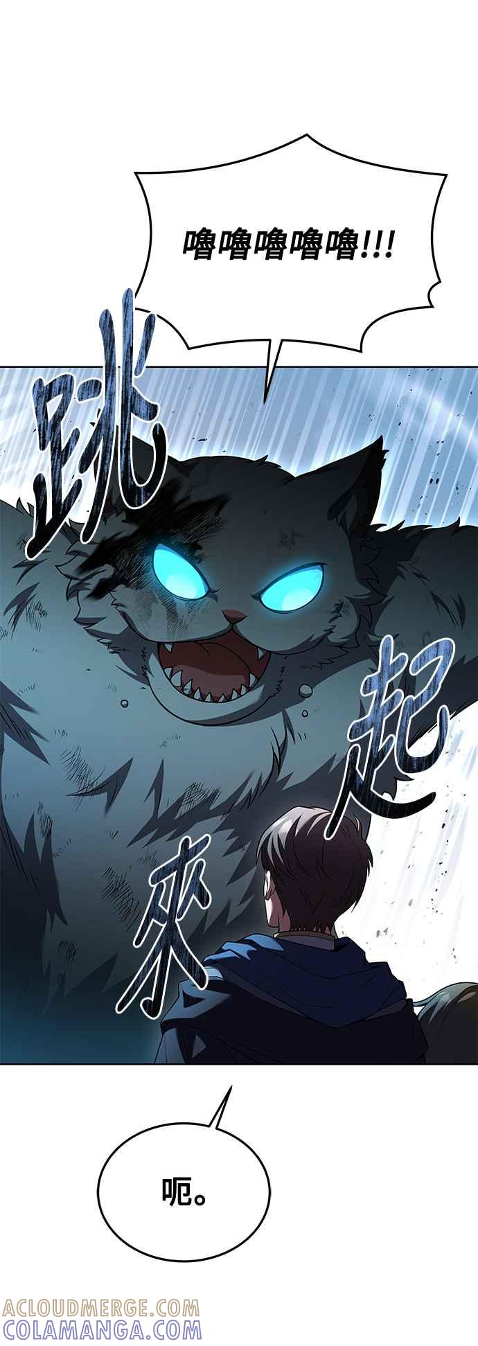 《异世界的美味魔法》第32话 第19页