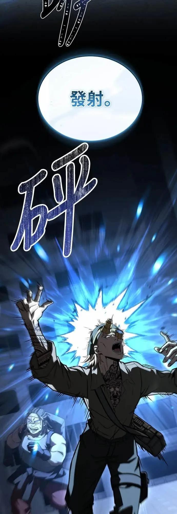 《特性废角金战士》第41话 第30页