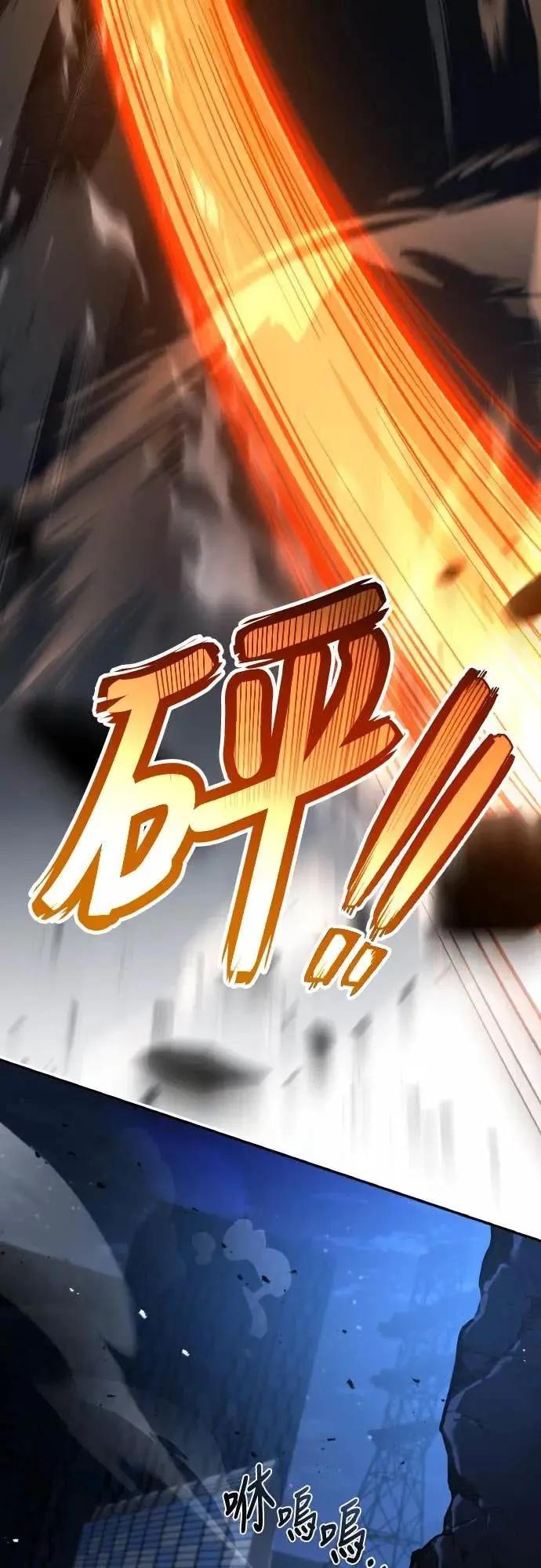 《特性废角金战士》第41话 第24页