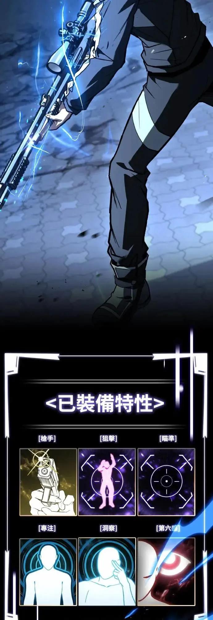 《特性废角金战士》第41话 第26页