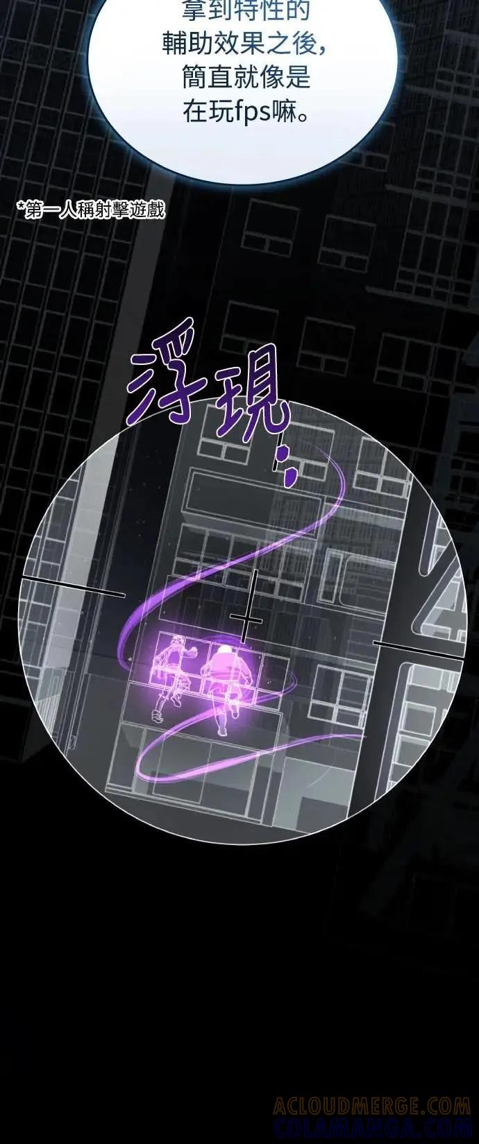 《特性废角金战士》第41话 第28页