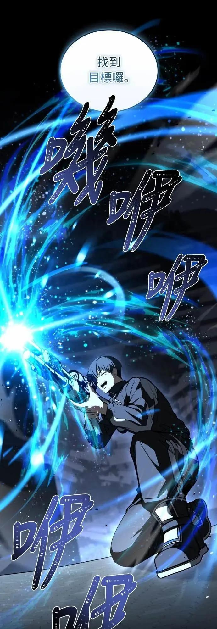 《特性废角金战士》第41话 第29页
