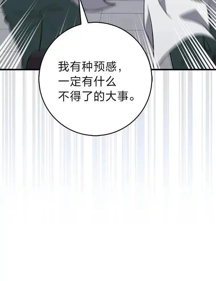 《金色手术刀》50.立功上电视（本季完） 第63页