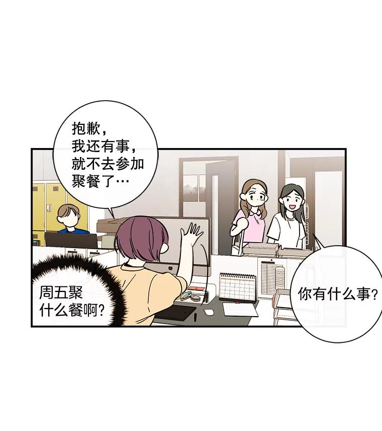 《追逐光的爱恋》54.彦娜的爆发 第3页