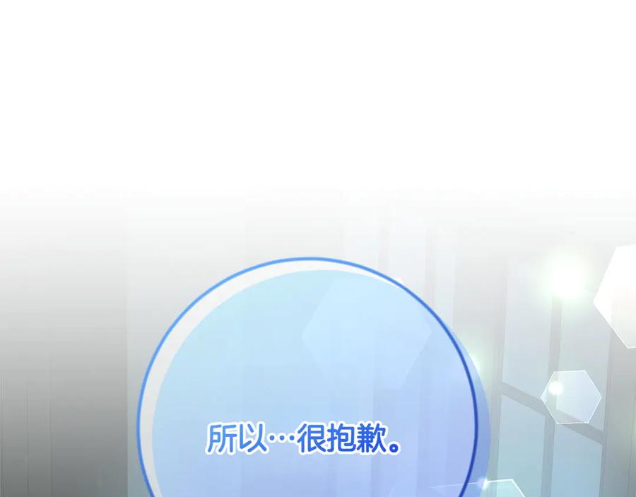 《和猛虎大人的恋爱旅行》第8话 分头行动 第110页