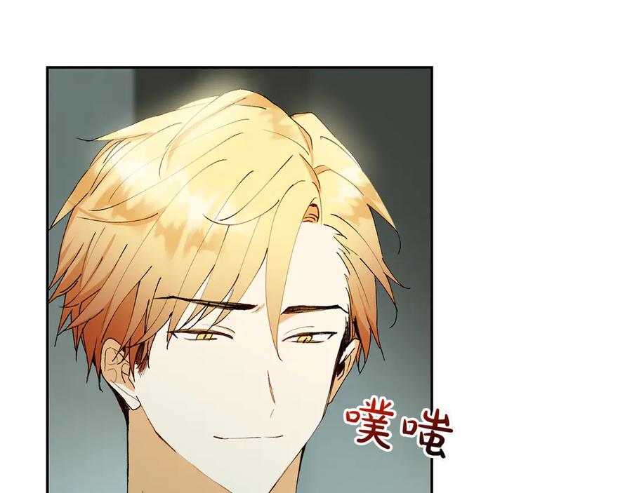 《和猛虎大人的恋爱旅行》第8话 分头行动 第108页