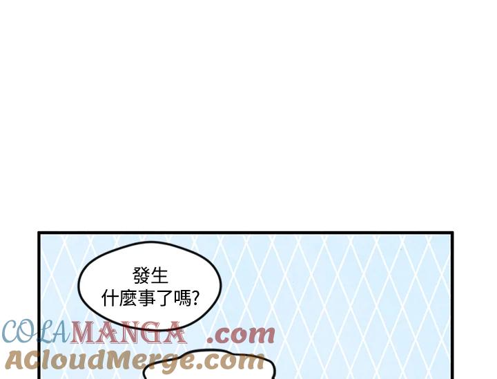 《手机少女艾瑞丝》第8话 第21页