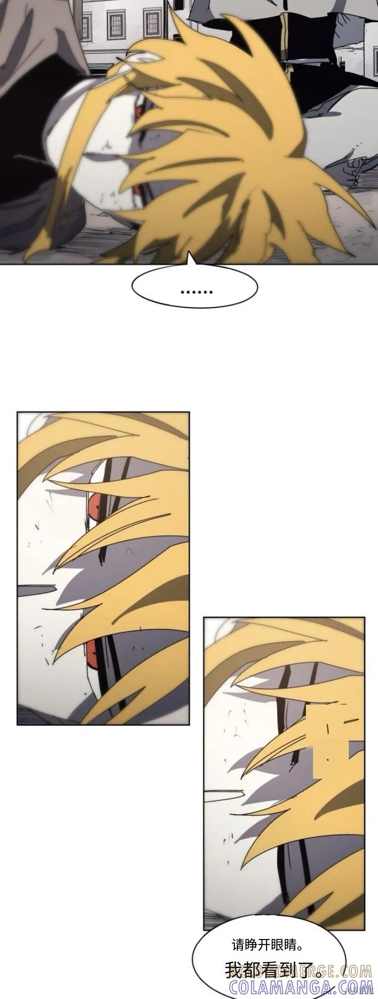 馀火骑士 - 第178话 - 第3张图