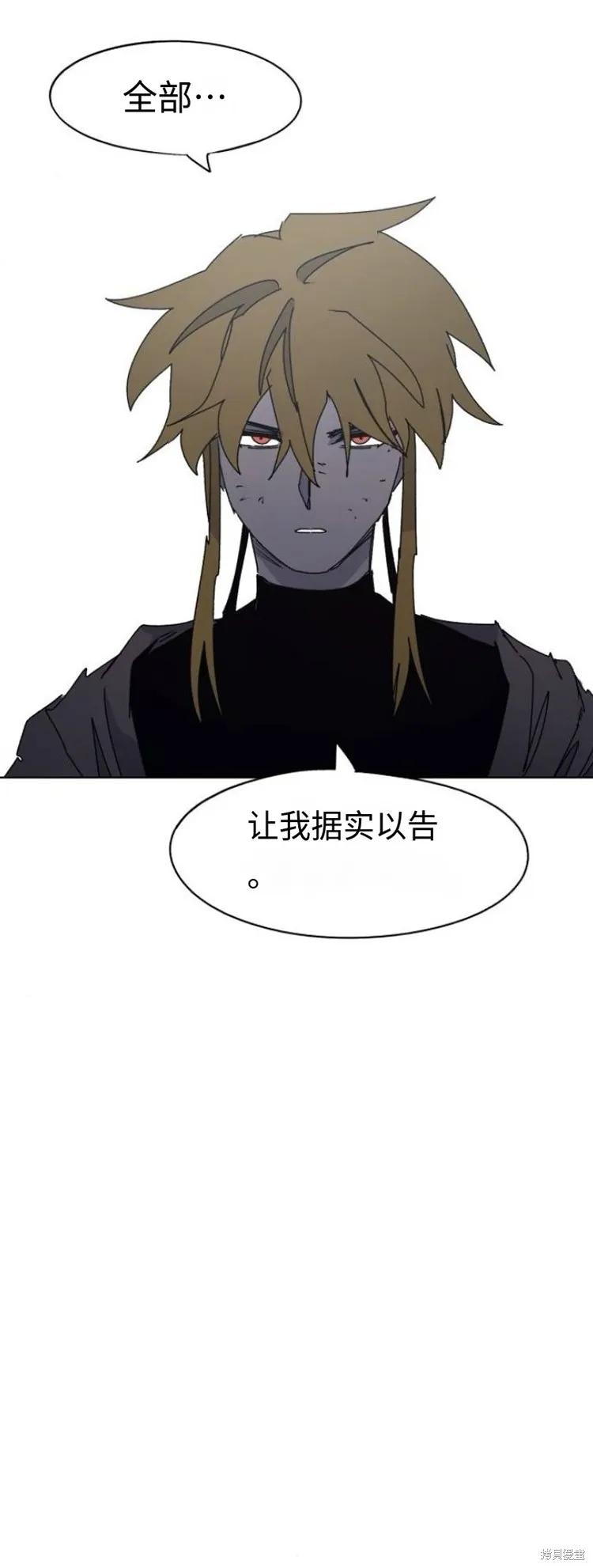 馀火骑士 - 第178话 - 第8张图