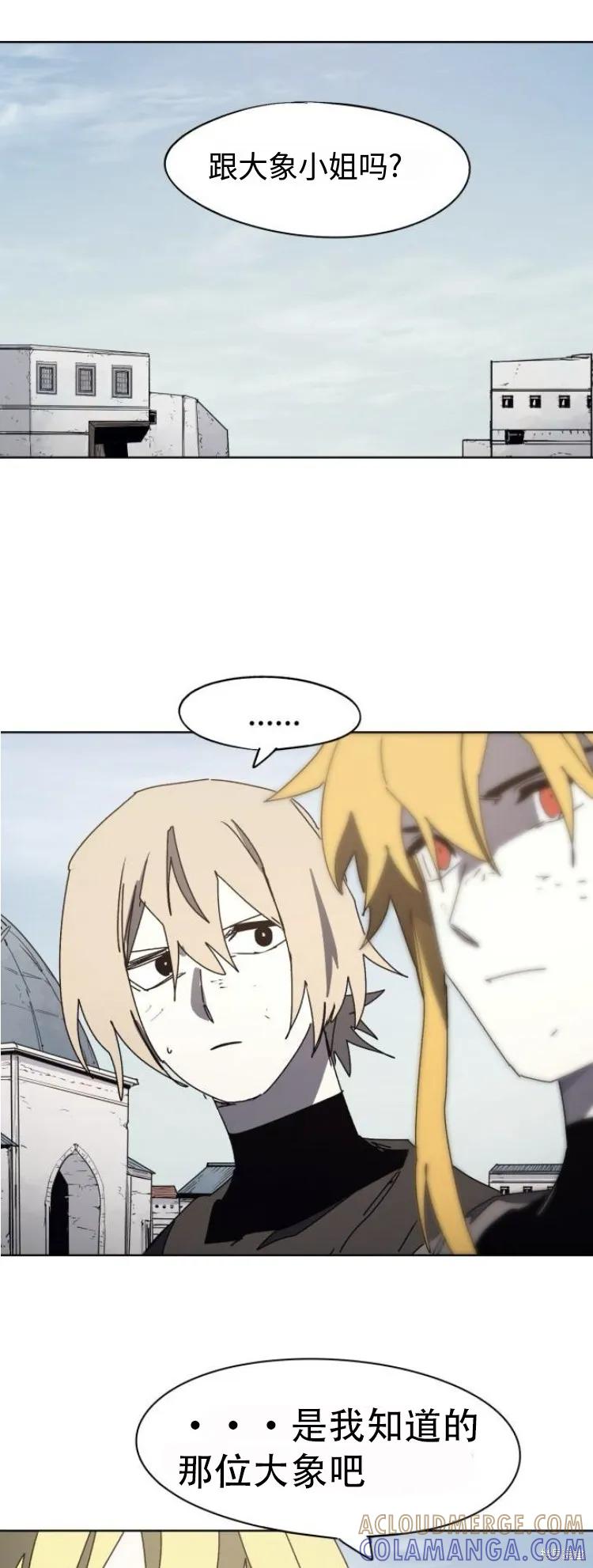 馀火骑士 - 第178话 - 第9张图