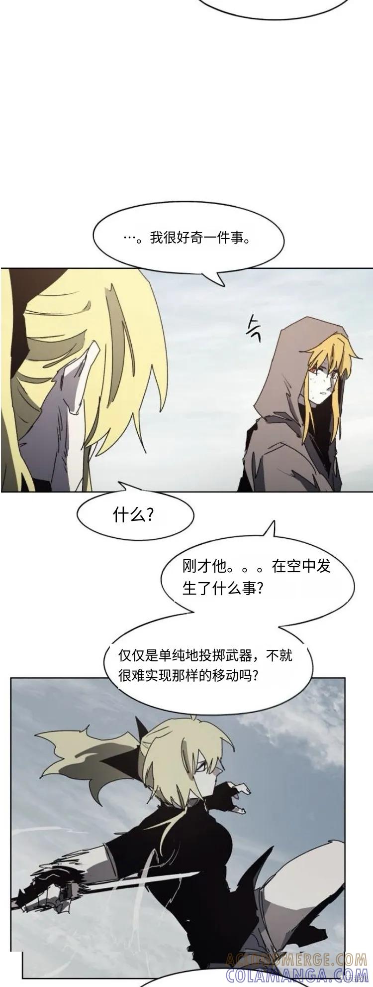 馀火骑士 - 第178话 - 第15张图