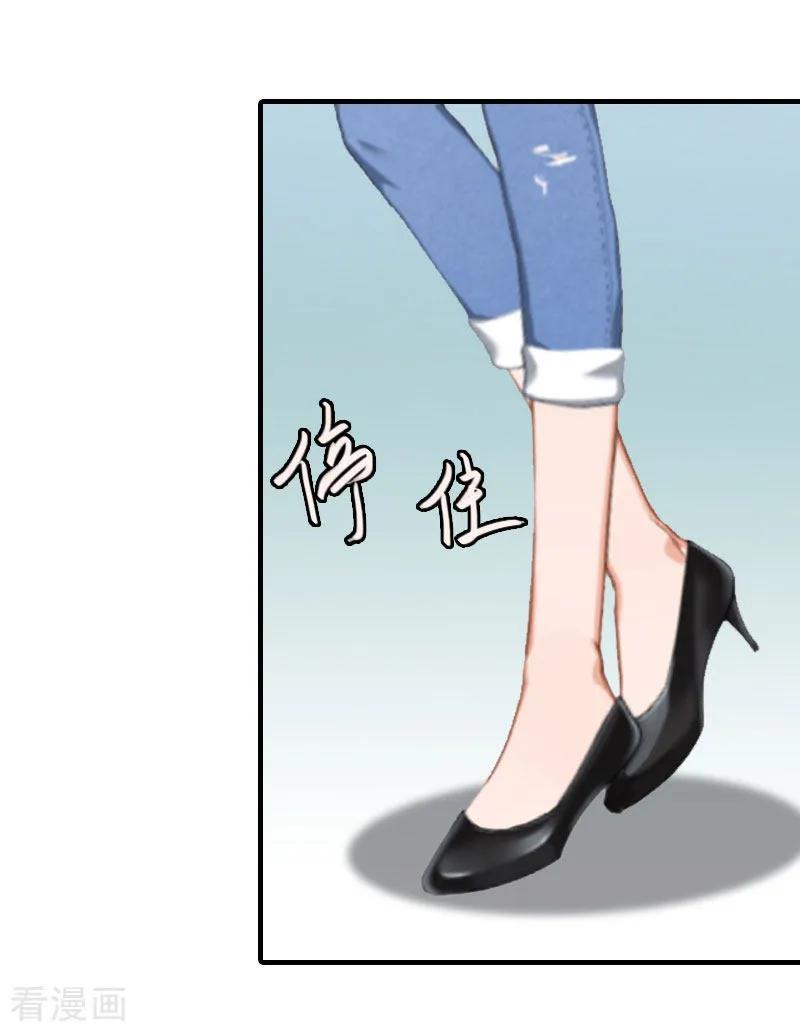 《亿万豪门：首席总裁深深宠》第14话 无奈 第20页