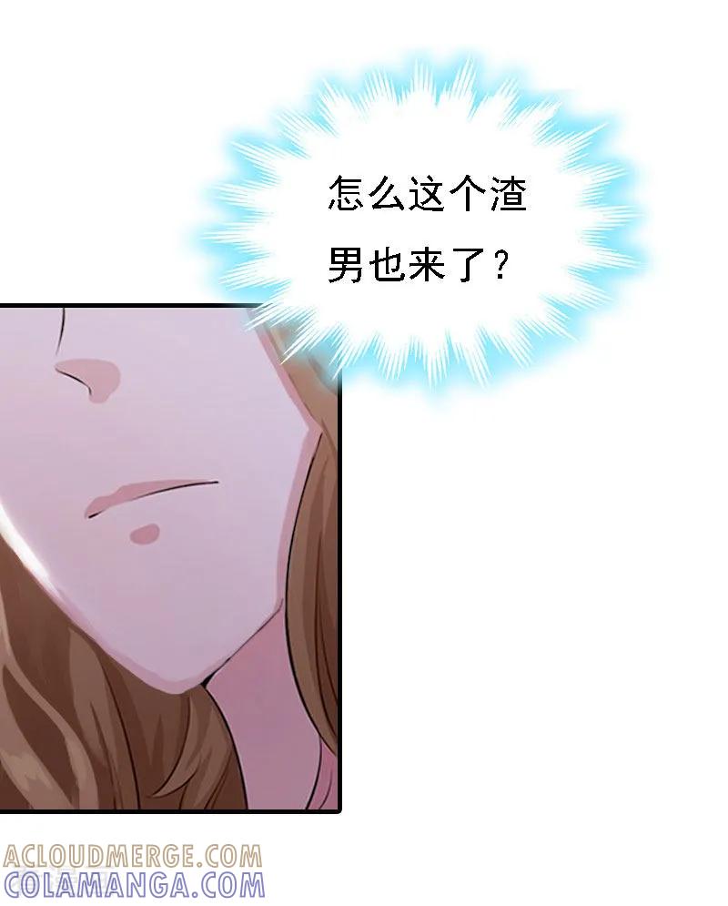 《亿万豪门：首席总裁深深宠》第14话 无奈 第21页