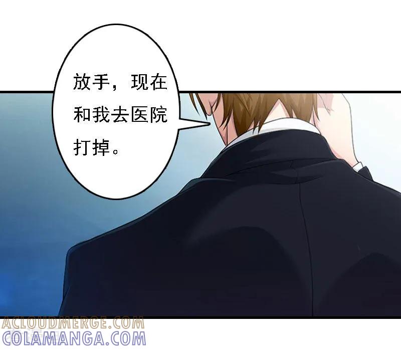 《亿万豪门：首席总裁深深宠》第16话 车祸 第13页