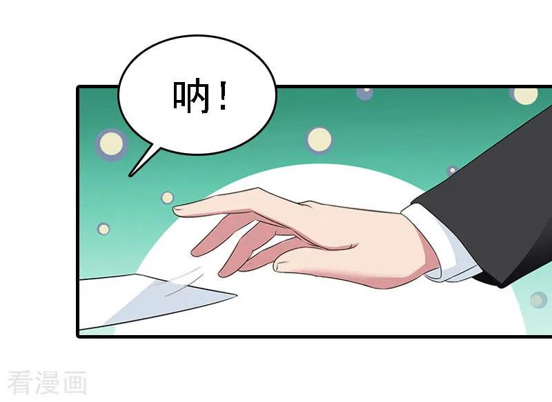 《亿万豪门：首席总裁深深宠》第16话 车祸 第3页