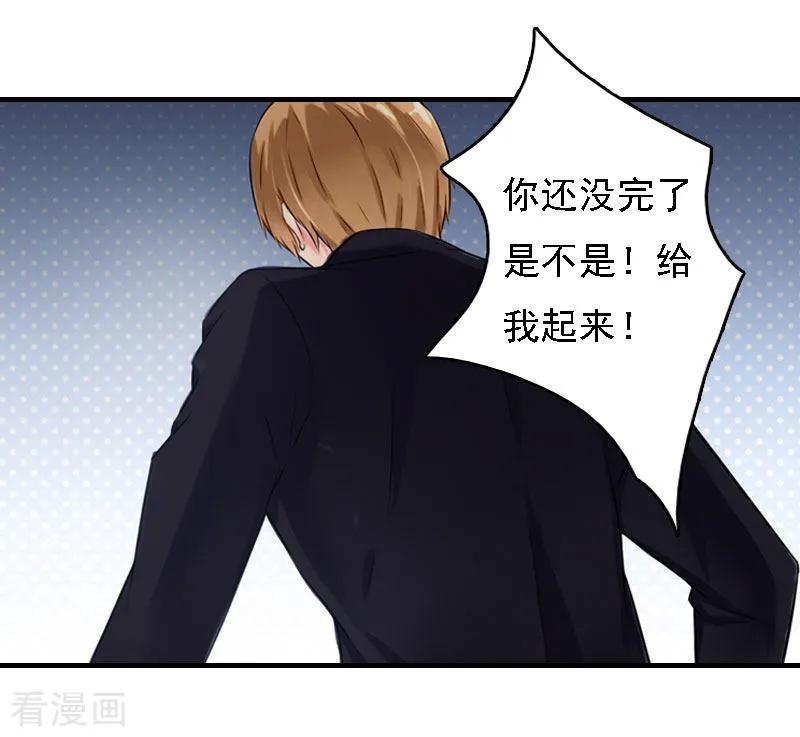 《亿万豪门：首席总裁深深宠》第16话 车祸 第15页