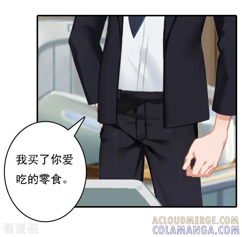 《亿万豪门：首席总裁深深宠》第17话 白莲雅的消失 第25页