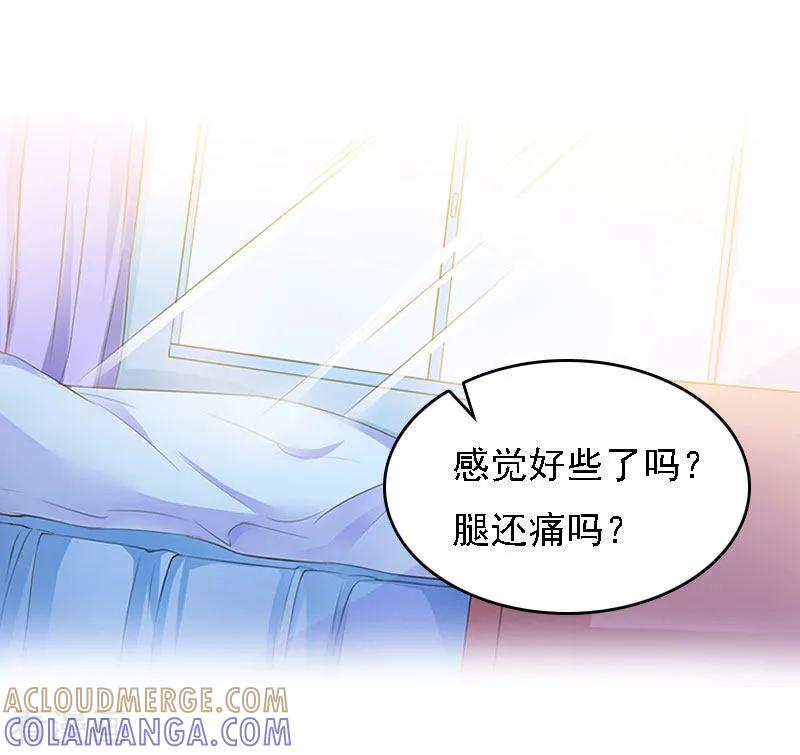 《亿万豪门：首席总裁深深宠》第17话 白莲雅的消失 第37页