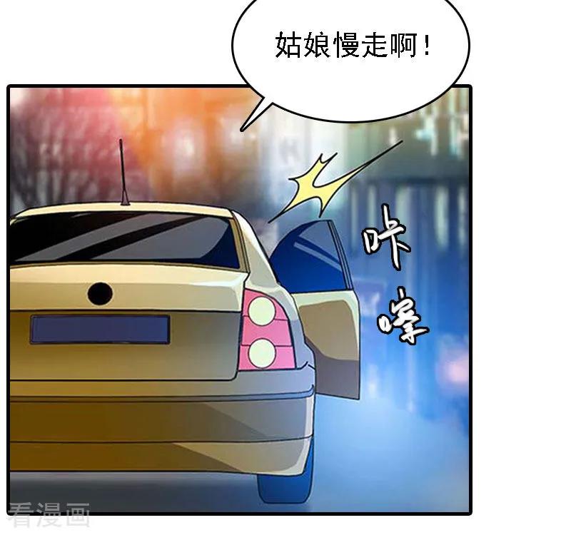 《亿万豪门：首席总裁深深宠》第17话 白莲雅的消失 第20页