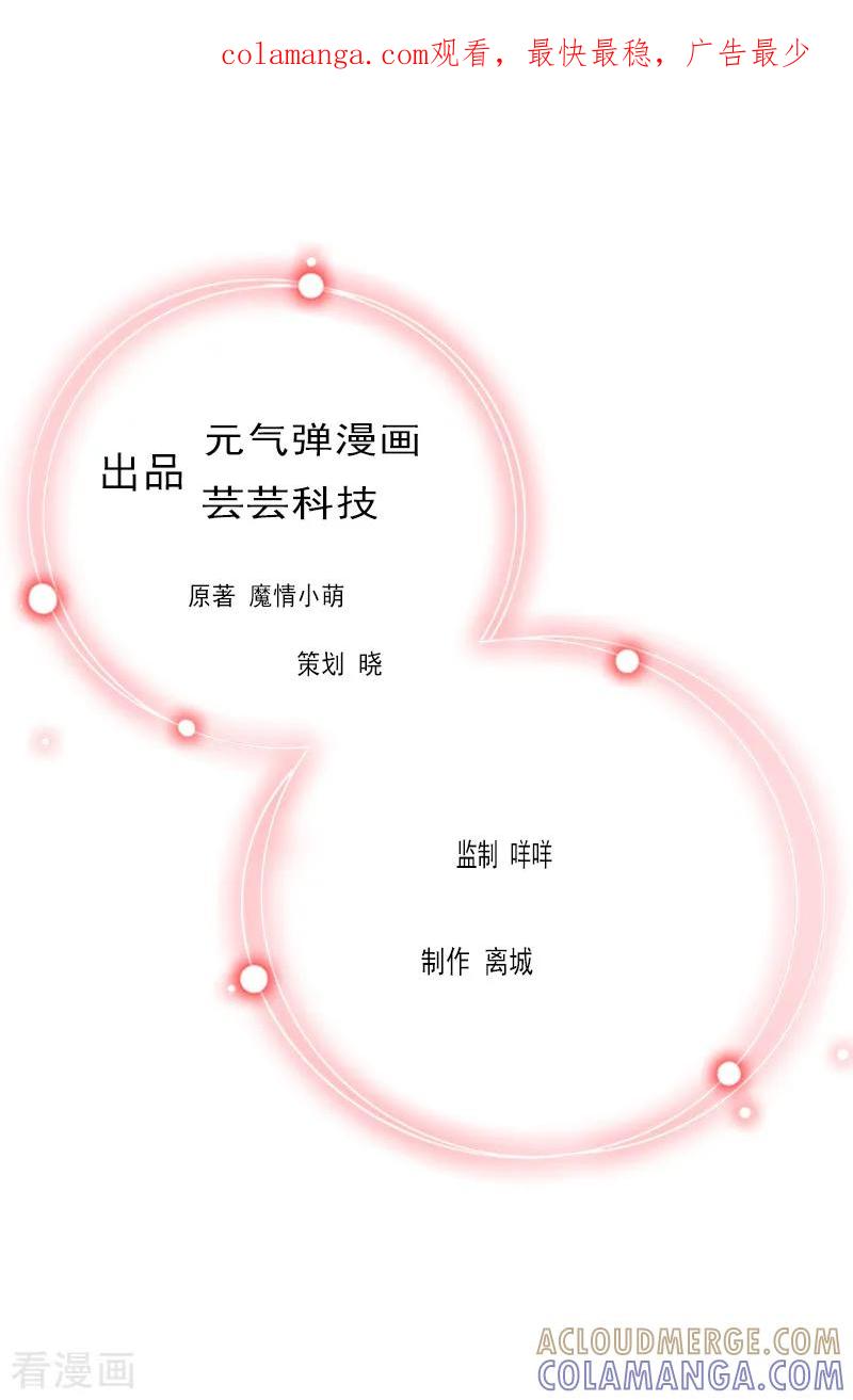 《亿万豪门：首席总裁深深宠》第17话 白莲雅的消失 第1页