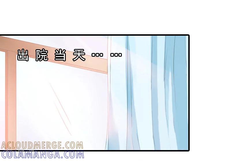 《亿万豪门：首席总裁深深宠》第17话 白莲雅的消失 第40页