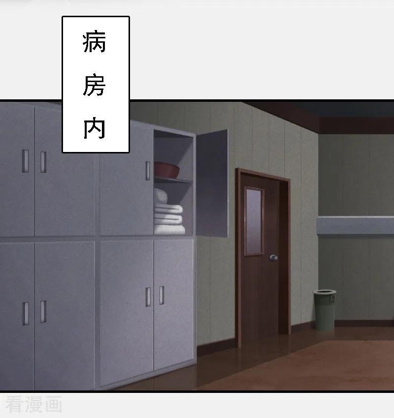 《亿万豪门：首席总裁深深宠》第17话 白莲雅的消失 第3页