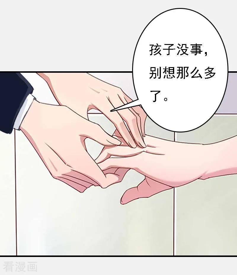 《亿万豪门：首席总裁深深宠》第17话 白莲雅的消失 第9页