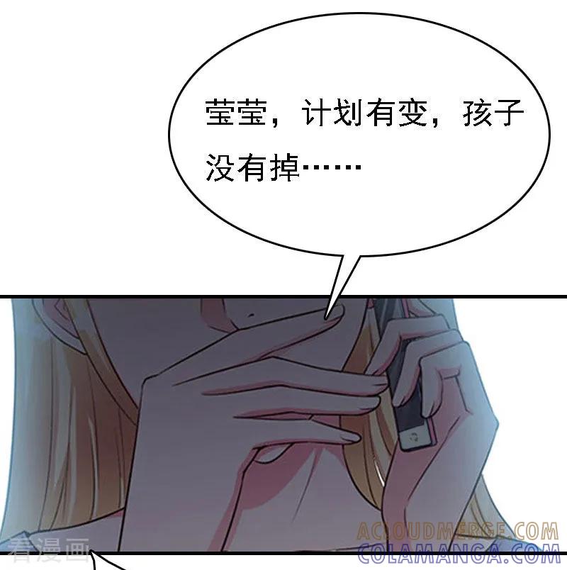 《亿万豪门：首席总裁深深宠》第17话 白莲雅的消失 第16页