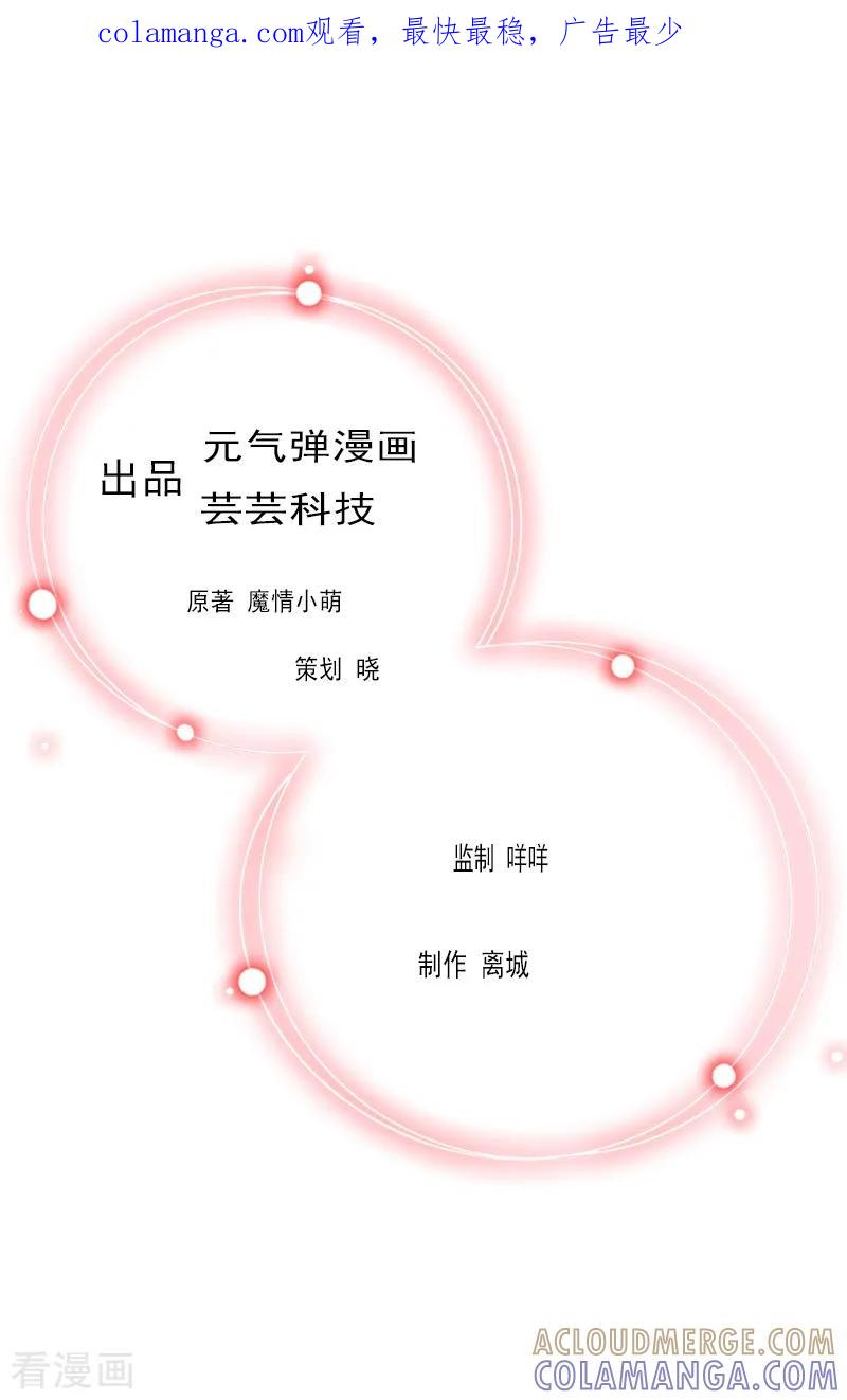 《亿万豪门：首席总裁深深宠》第18话 升空的烟火 第1页