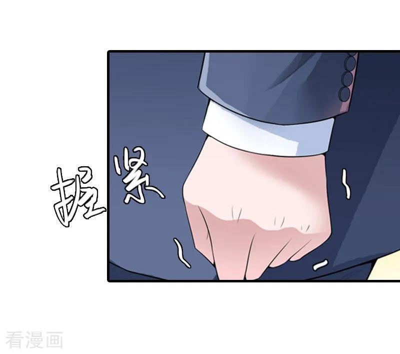 《亿万豪门：首席总裁深深宠》第18话 升空的烟火 第6页