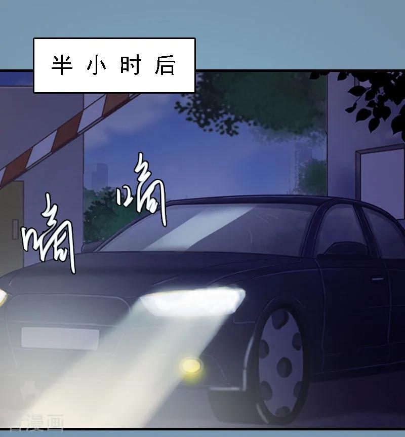 《亿万豪门：首席总裁深深宠》第18话 升空的烟火 第35页