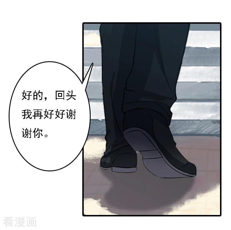《亿万豪门：首席总裁深深宠》第18话 升空的烟火 第14页