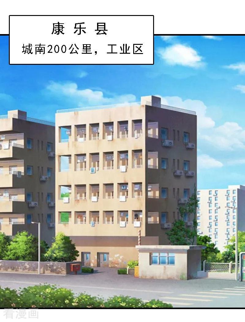 《亿万豪门：首席总裁深深宠》第18话 升空的烟火 第12页