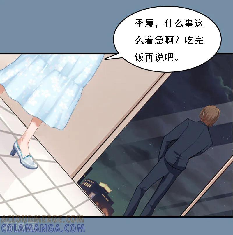 《亿万豪门：首席总裁深深宠》第18话 升空的烟火 第40页