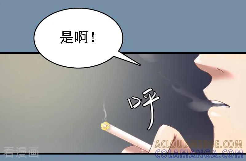 《亿万豪门：首席总裁深深宠》第18话 升空的烟火 第43页