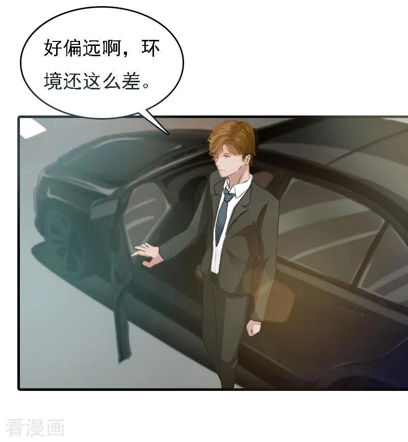《亿万豪门：首席总裁深深宠》第18话 升空的烟火 第11页