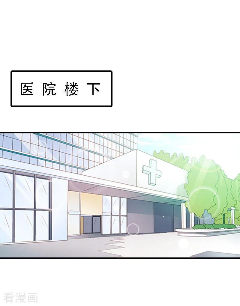 《亿万豪门：首席总裁深深宠》第18话 升空的烟火 第2页