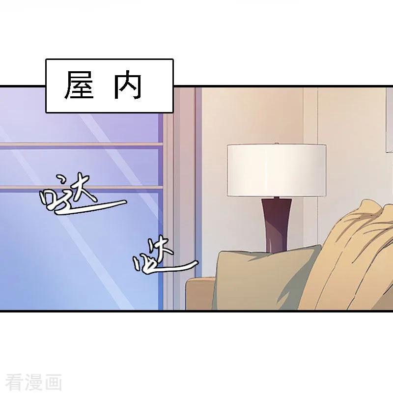 《亿万豪门：首席总裁深深宠》第19话 争执 第6页