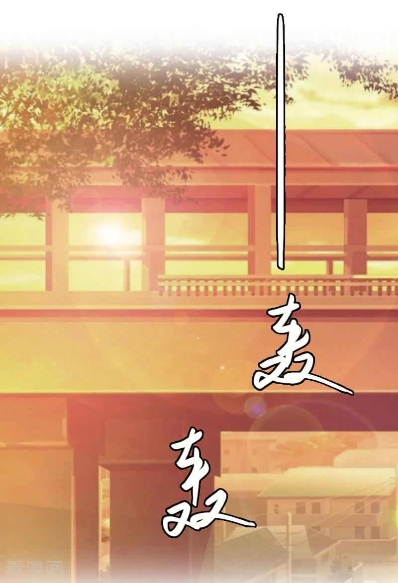 《亿万豪门：首席总裁深深宠》第20话 算计 第14页