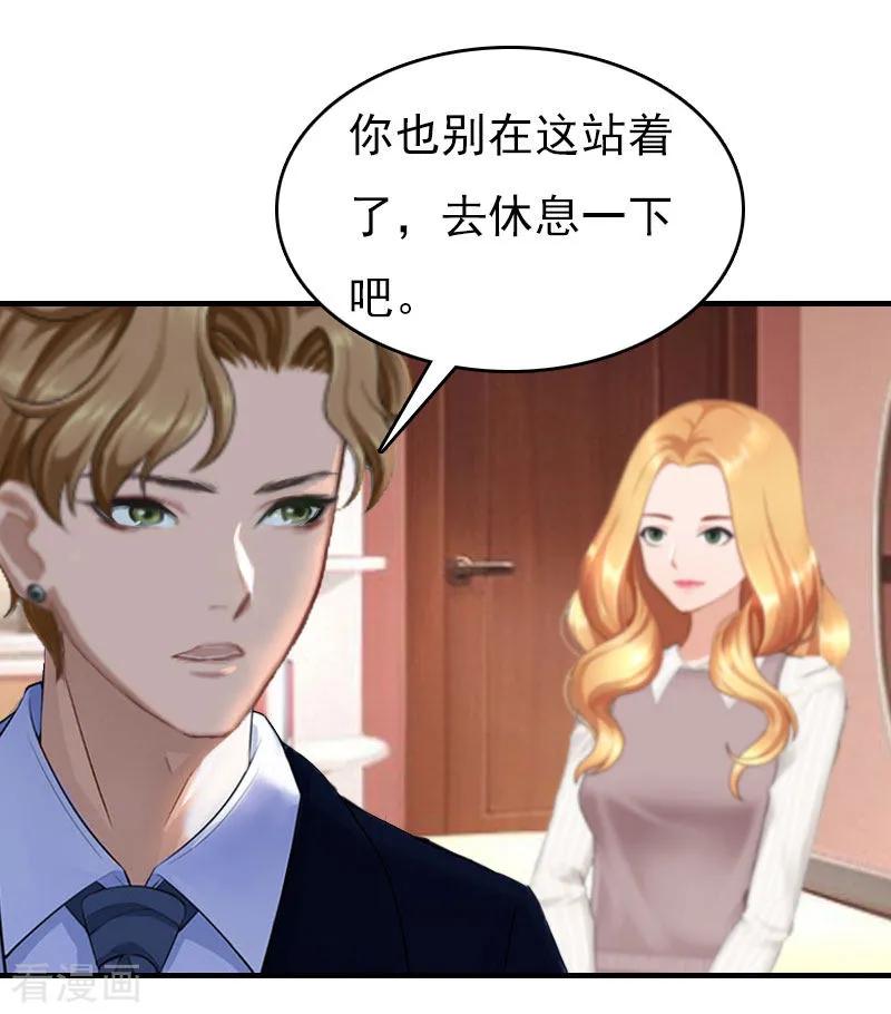《亿万豪门：首席总裁深深宠》第21话 回忆 第41页