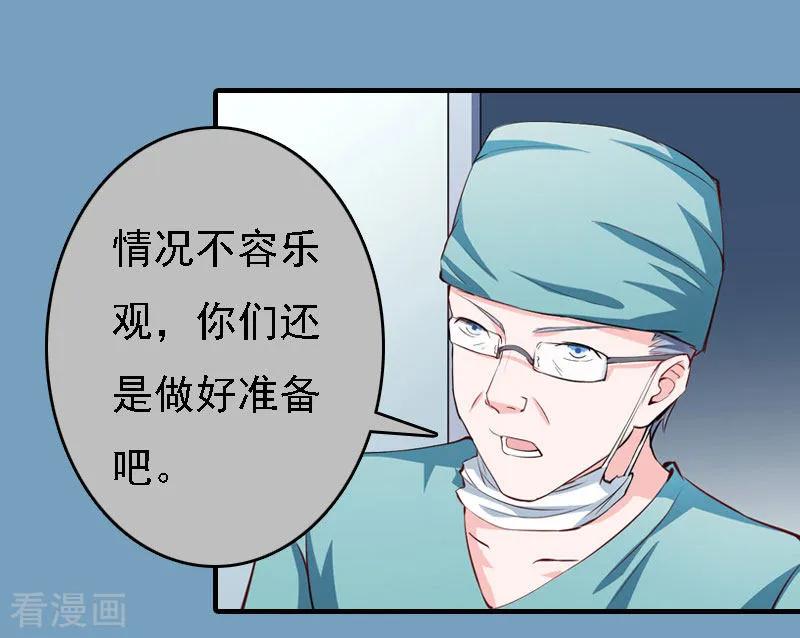《亿万豪门：首席总裁深深宠》第21话 回忆 第5页