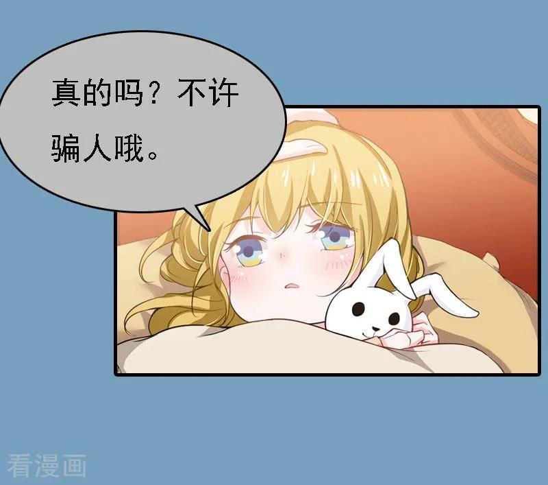 《亿万豪门：首席总裁深深宠》第21话 回忆 第12页