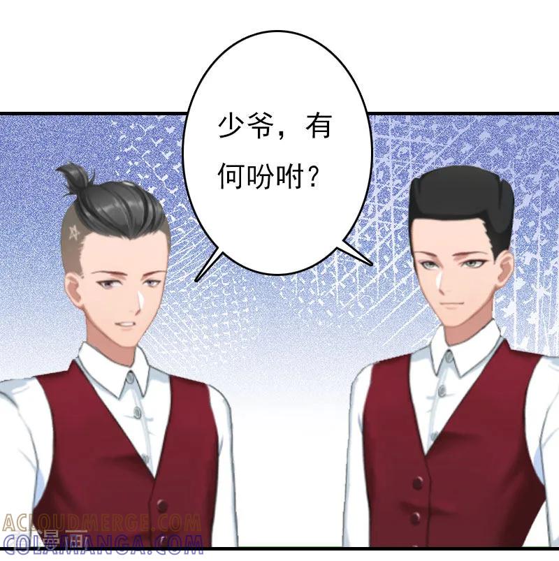 《亿万豪门：首席总裁深深宠》第21话 回忆 第43页