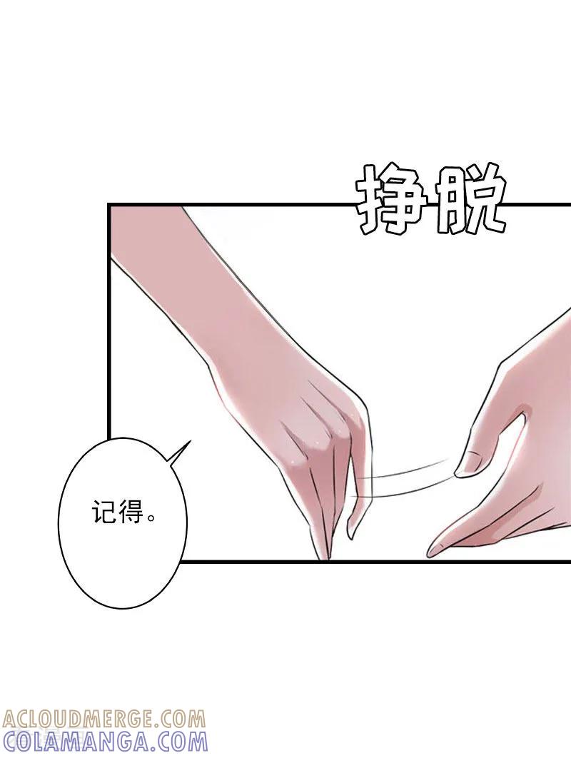 《亿万豪门：首席总裁深深宠》第22话 遗言 第15页