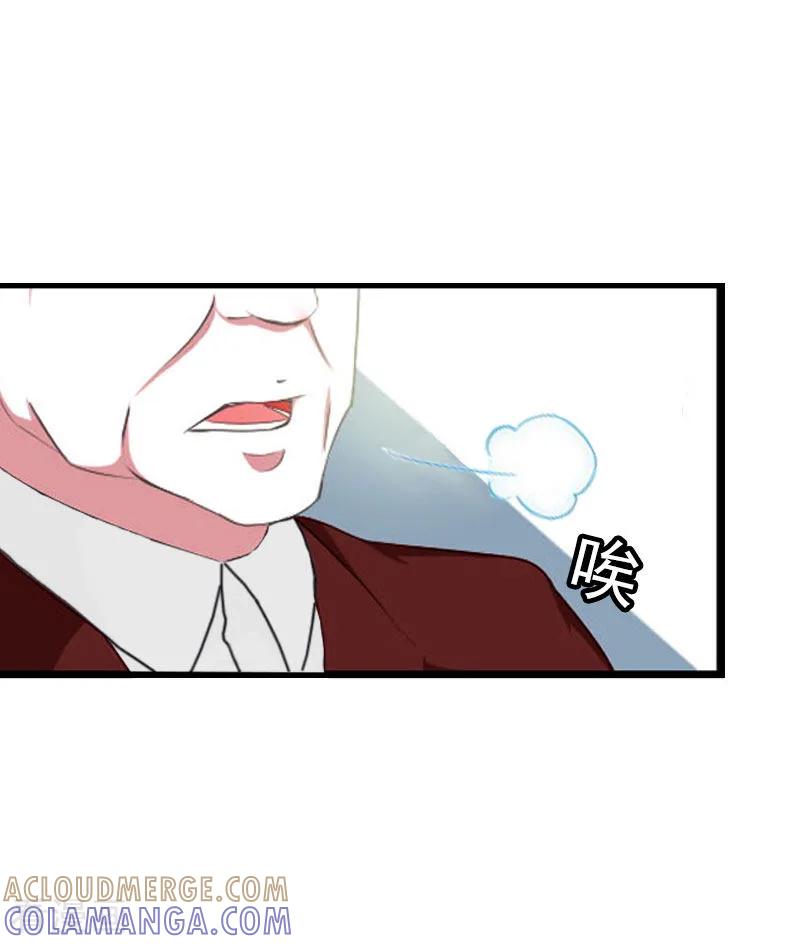 《亿万豪门：首席总裁深深宠》第23话 计划 第19页