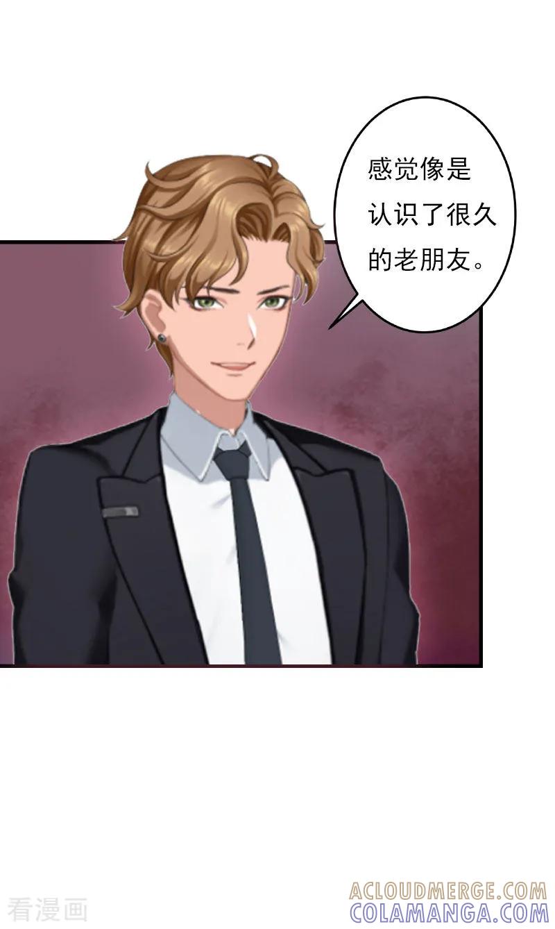 《亿万豪门：首席总裁深深宠》第24话 阴谋 第19页