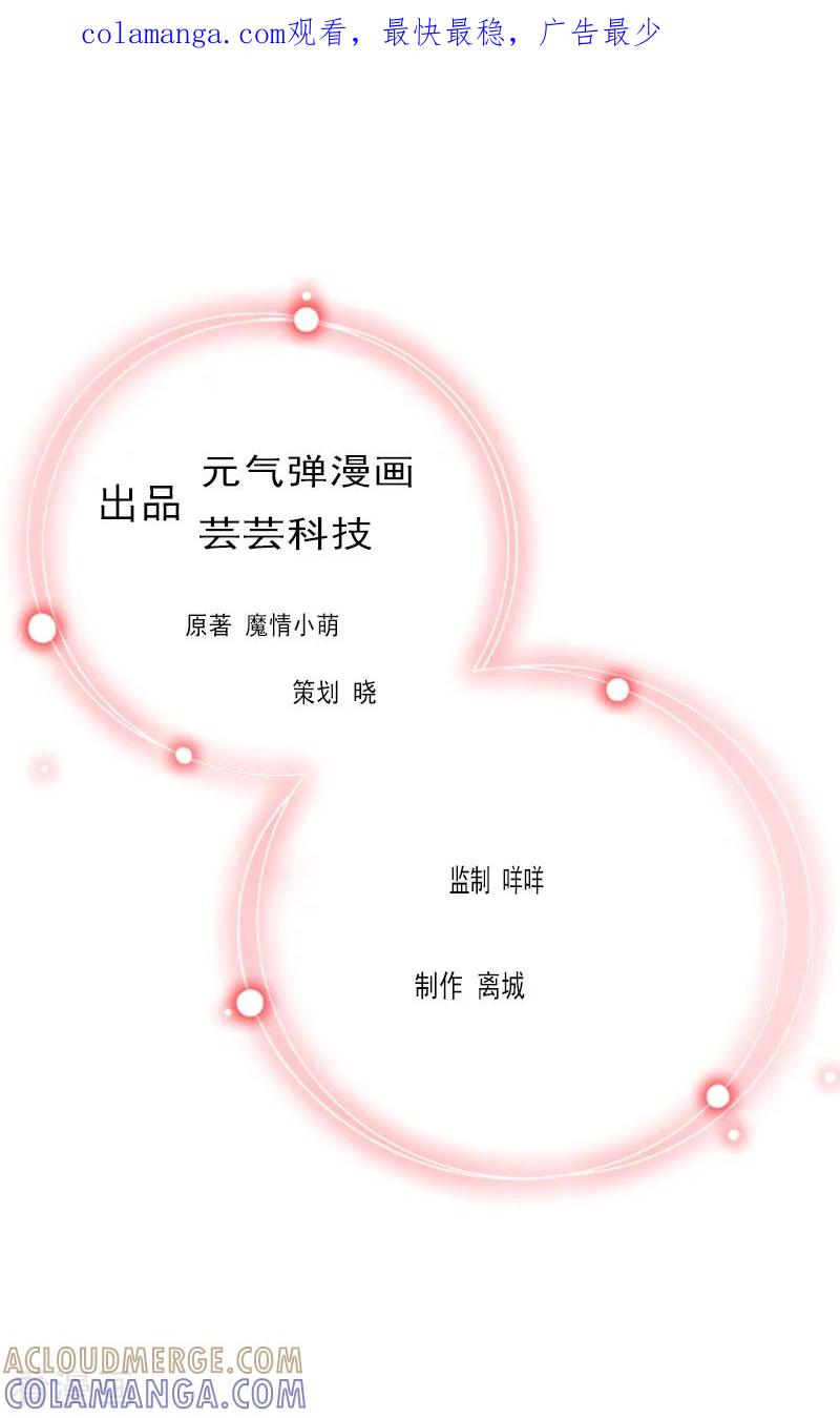《亿万豪门：首席总裁深深宠》第24话 阴谋 第1页